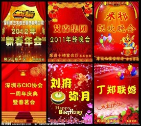 庆典水牌