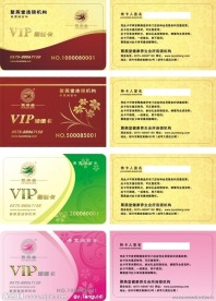 美容美发VIP 贵宾卡