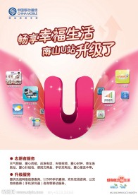 中国移动