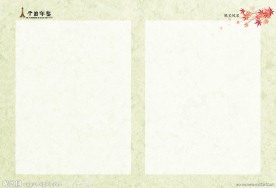 书籍底纹