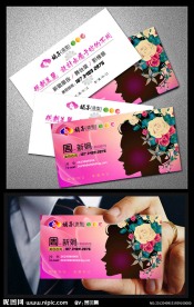 美容美发名片设计