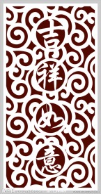 吉祥如意镂空雕花