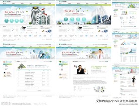 企业网页