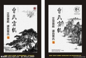 水墨画 山水画