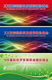 三色会议背景画