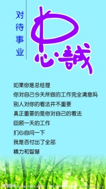 忠诚标语