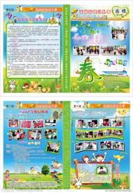 玉峰幼儿园报纸