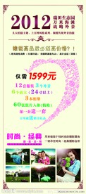 婚纱摄影X展架
