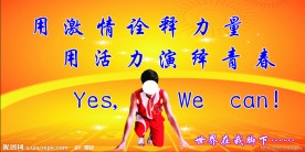 运动会展板
