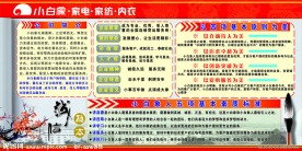 企业文化展板模板