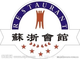 苏浙会馆
