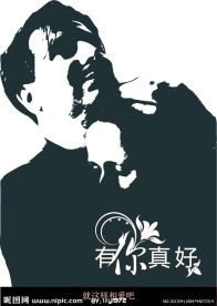 有你真好