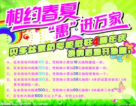 周年庆海报