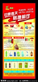 活动x展架