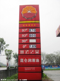 中国石油