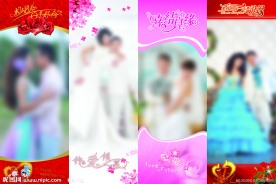 婚庆展架 展架模板