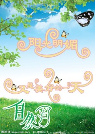蓝天白云背景素材