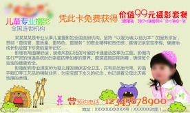 儿童摄影卡