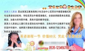 少儿英语试听卡