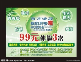 祛美颜产品