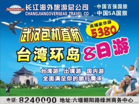 旅游广告