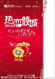 情人节封面