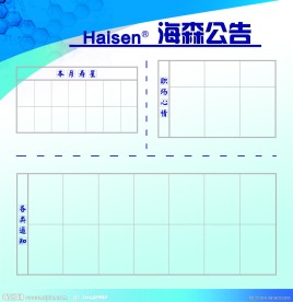 公司展板模板