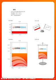 桌牌设计