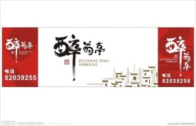 招牌设计 经典