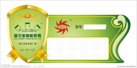 价格牌