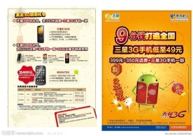 易通卡海报设计