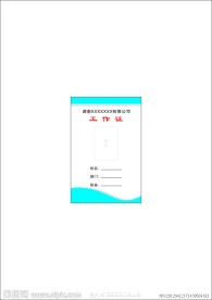 工作证模版