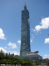 台北101大楼