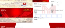 广告公司宣传文件夹