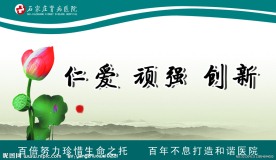 企业文化精神