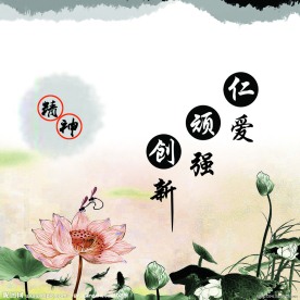 企业文化精神