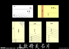 精美高档名片