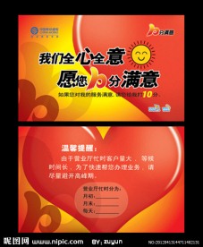 移动卡片