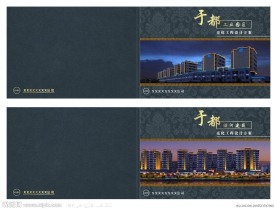 夜景亮化工程画册封面设计