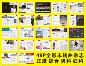 医疗杂志