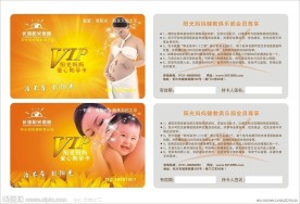 爱心助孕卡