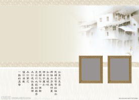 中国风模版