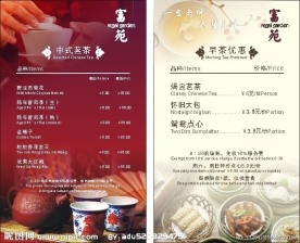 茗茶 价目表