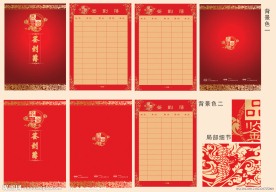 签到簿