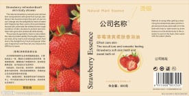 草莓清爽柔肤香浴油
