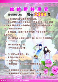 婚纱价目表