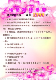 婚纱价目表