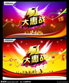 五一劳动节