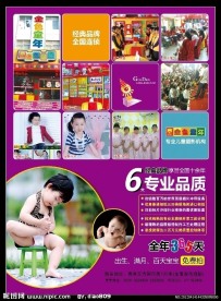费县金色童年儿童摄影机构 相册封底