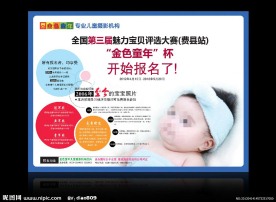 费县金色童年儿童摄影单页